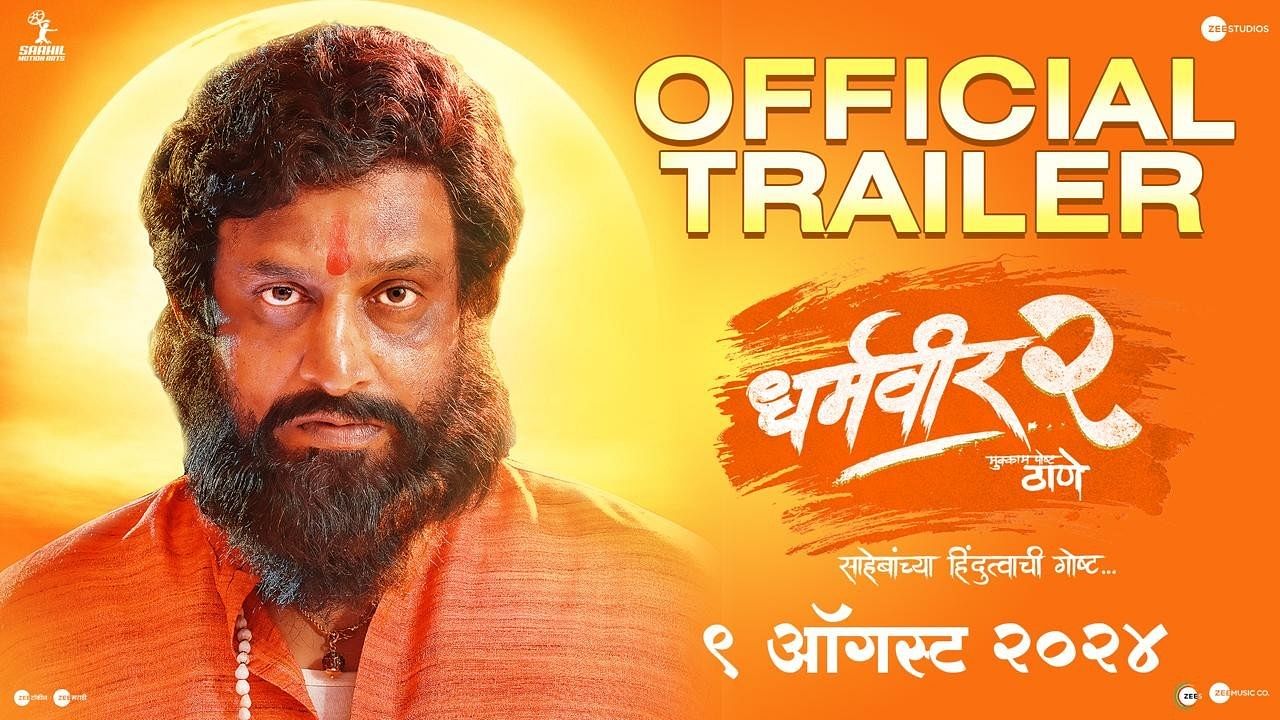 'Dharmaveer 2' Trailer: A Glimpse Into An Epic Saga